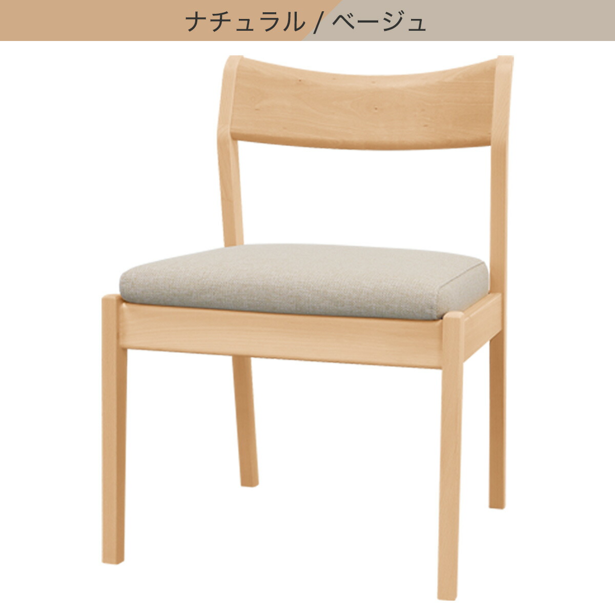 楽天市場】傷・汚れに強いファブリックダイニングチェア(Nコレクション