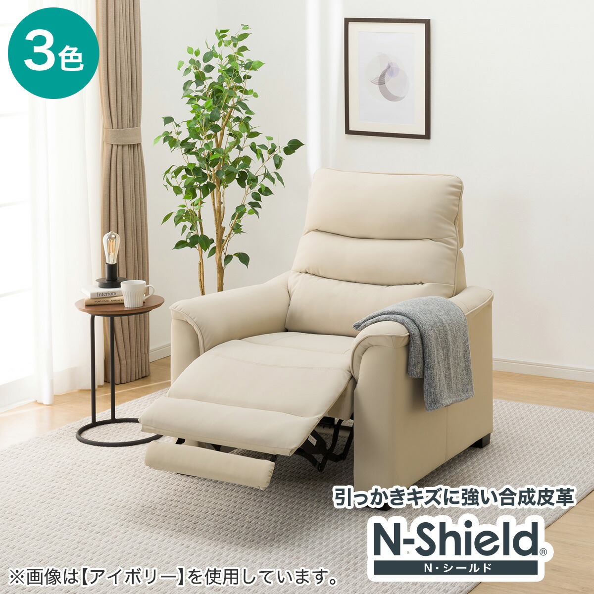 楽天市場】傷・汚れに強い合成皮革 1人用電動リクライニングソファ(N