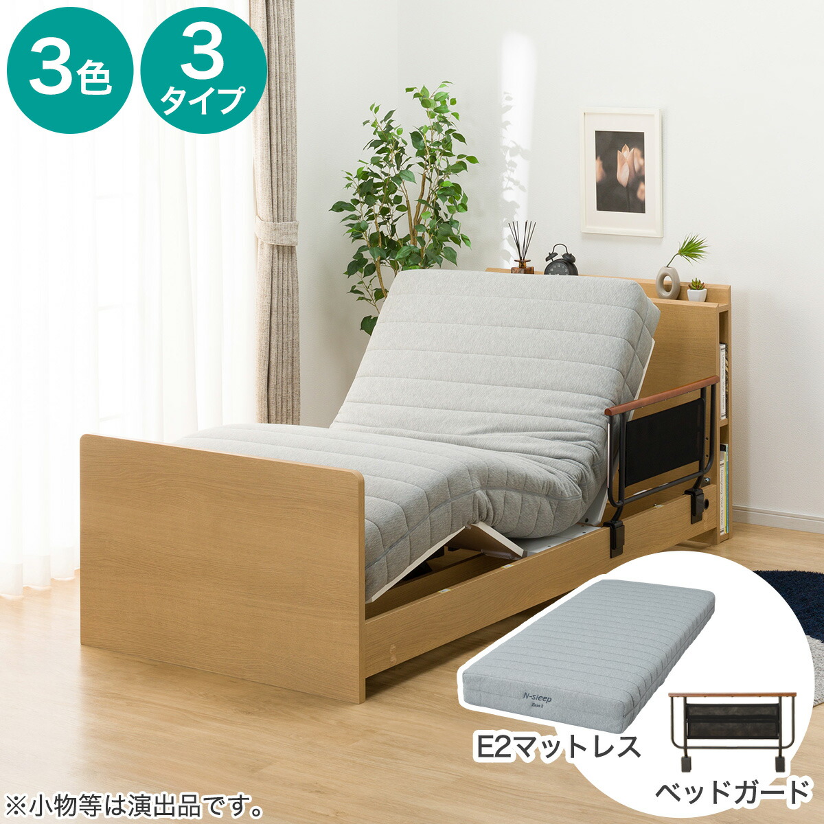 楽天市場】【非課税】電動シングルベッドフレーム＋マットレスセット
