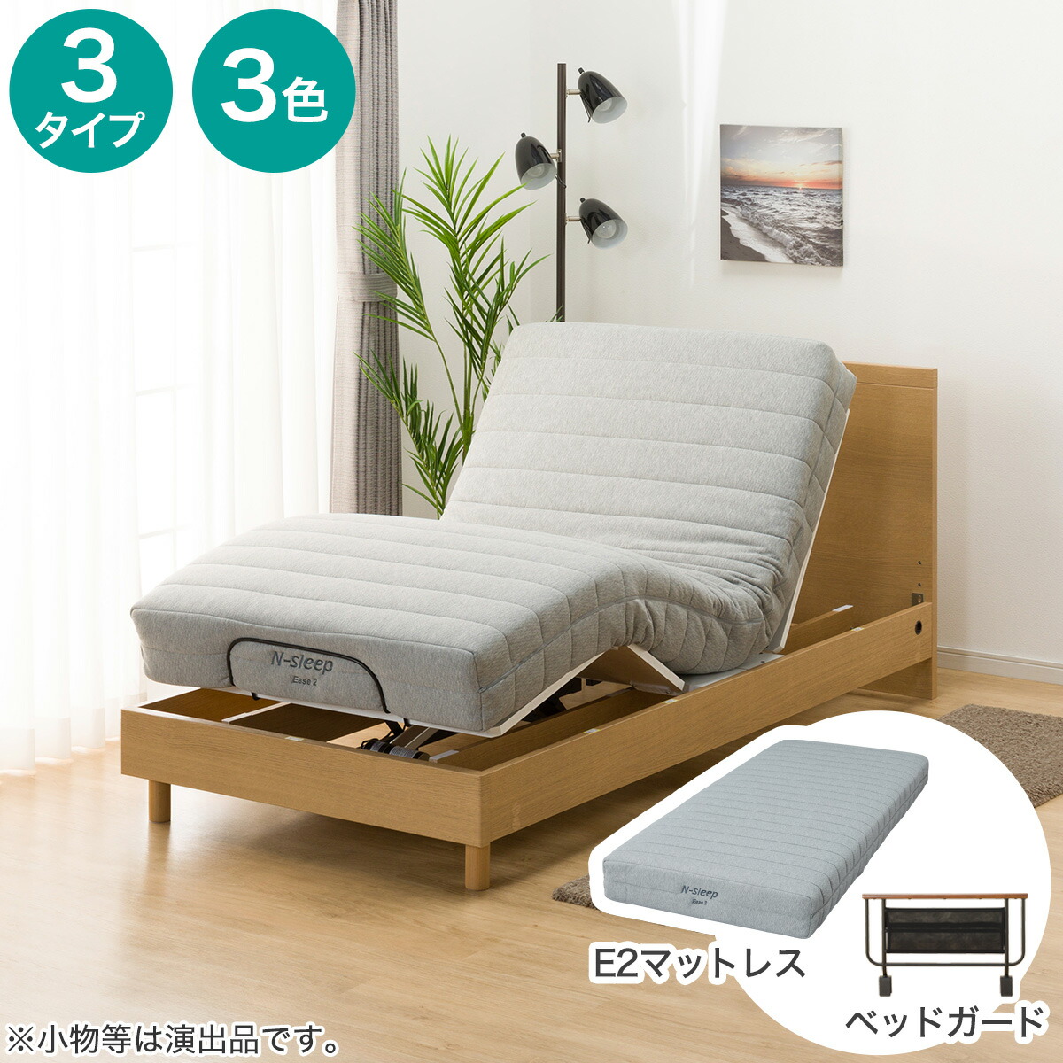 楽天市場】【非課税】電動シングルベッドフレーム＋マットレスセット