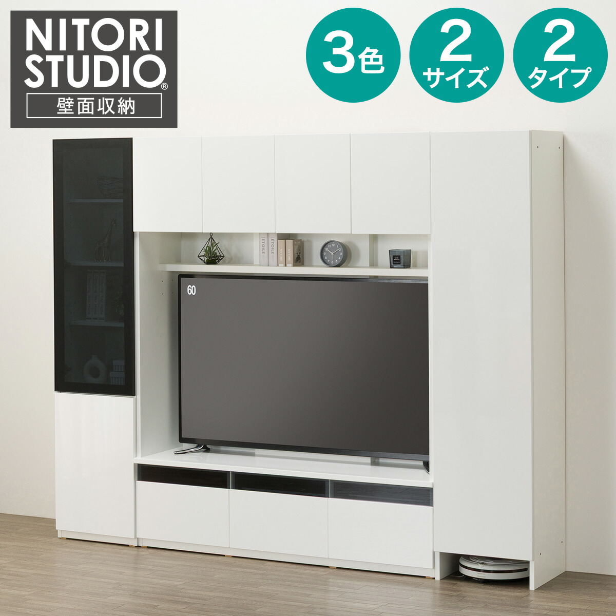 楽天市場】ハイテレビボード3点セット(UF01/ガラスドアキャビネット45+