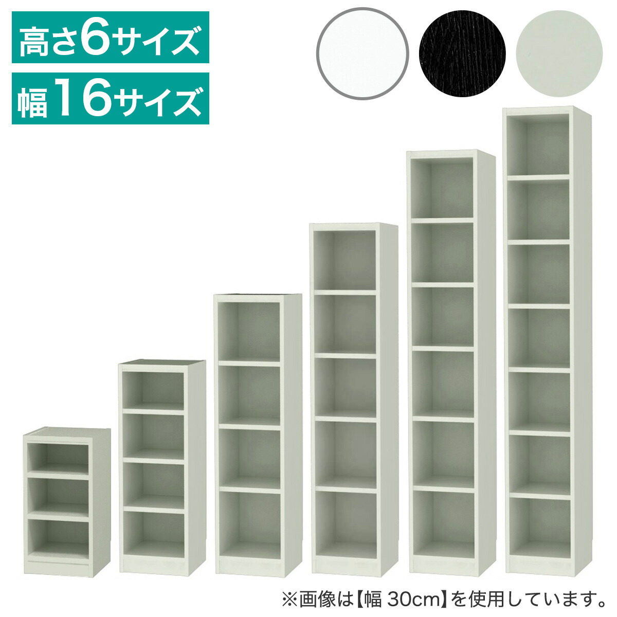 楽天市場】セミオーダーラック強化棚 奥行29cm ホワイト ブラック
