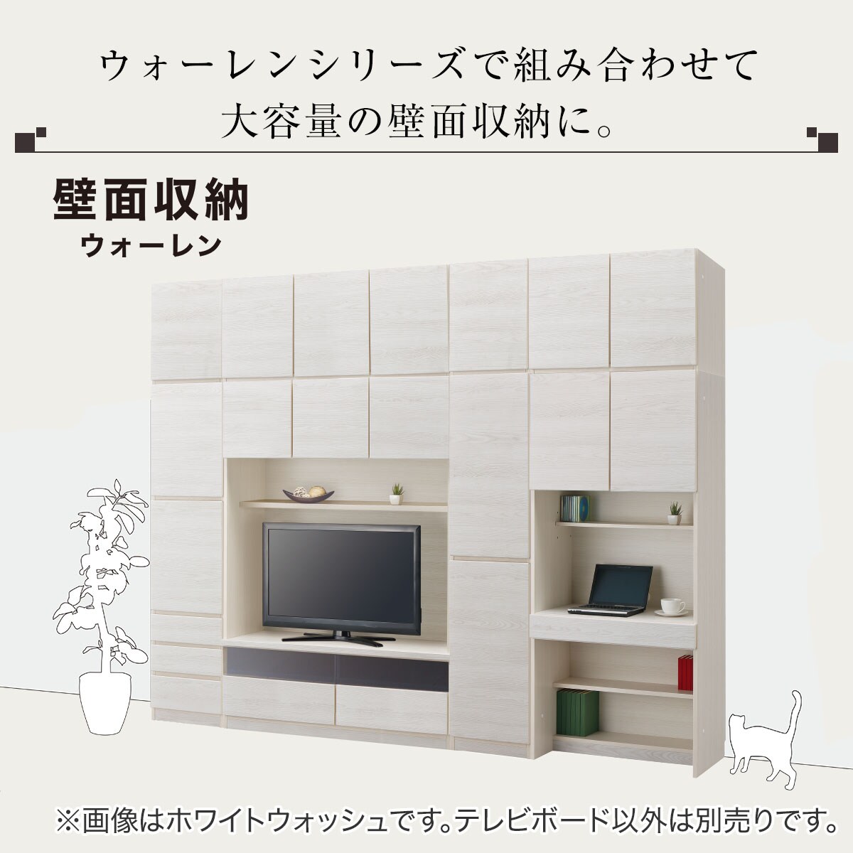 楽天市場】[幅120cm] 壁面ユニット (TVボード Nウォーレン 120セット