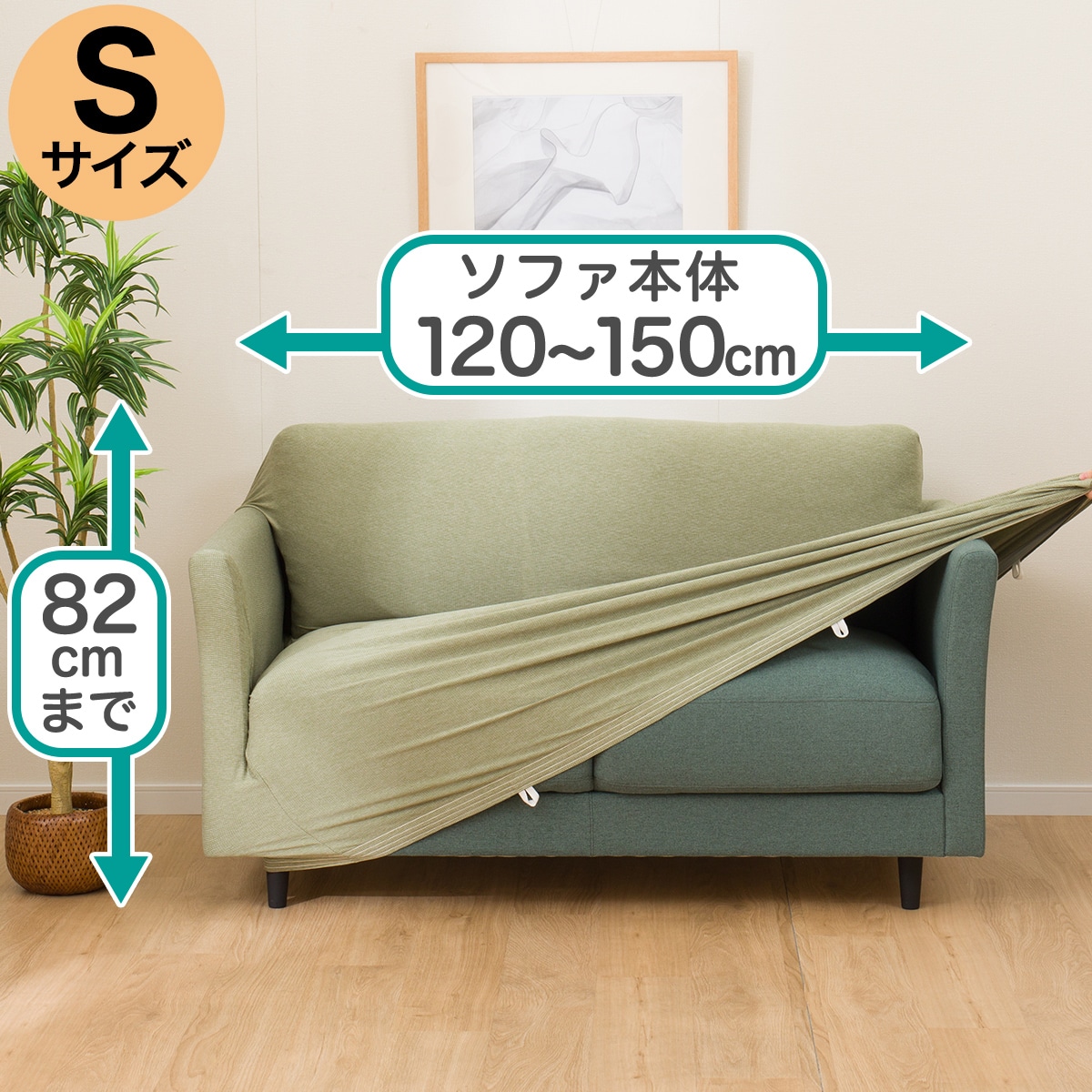 楽天市場】肘付ストレッチソファカバー 2人掛け用 Sサイズ(SC-A02RT 2P