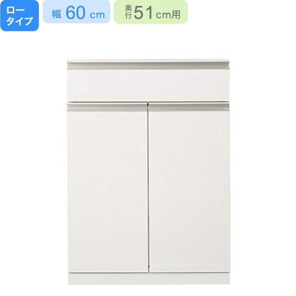 楽天市場】[幅60cm] 下台ロータイプ 奥行51cm用 (ﾘｶﾞｰﾚL50-60T WH