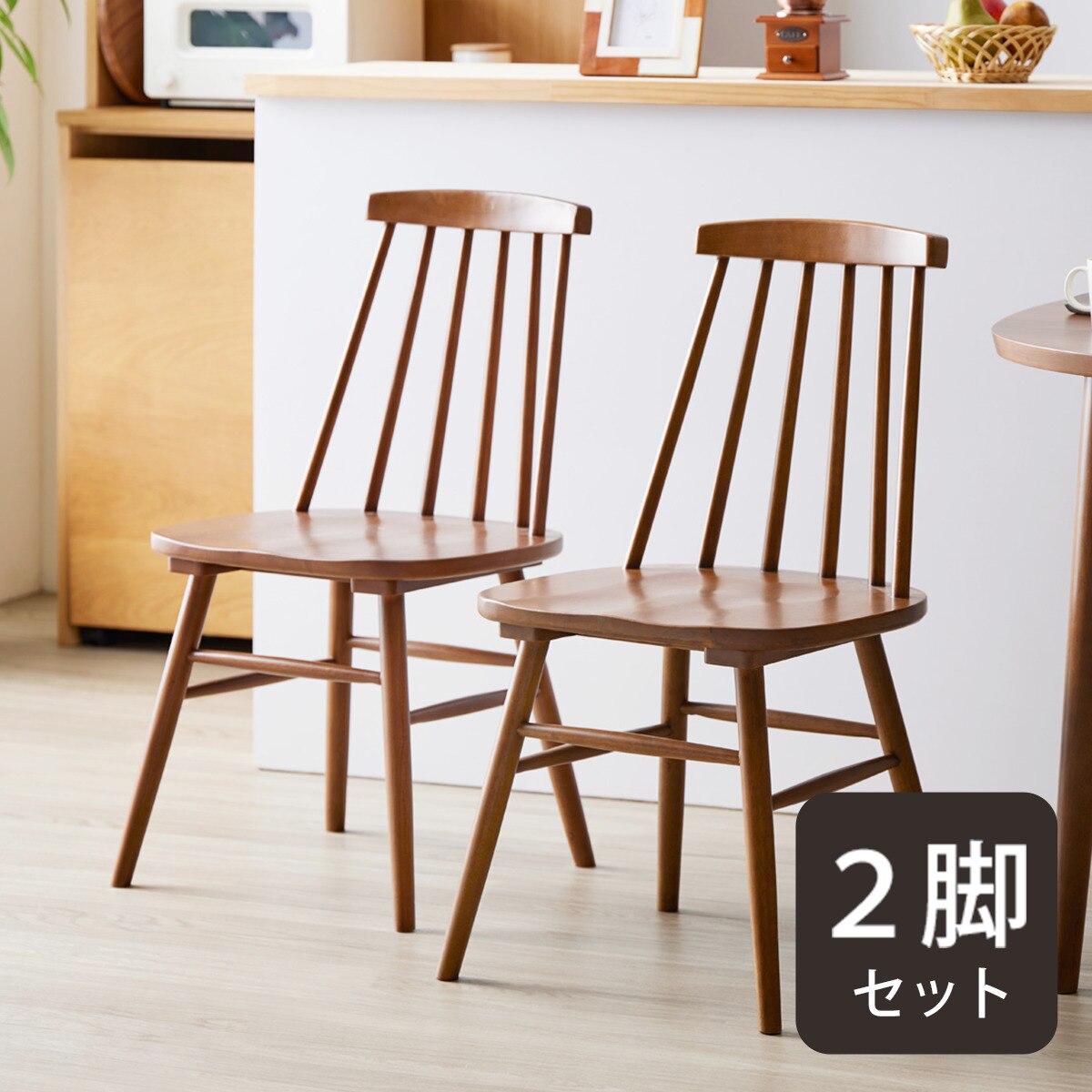 楽天市場】ウインザー調ダイニングチェア 2脚入り (IW) ニトリ
