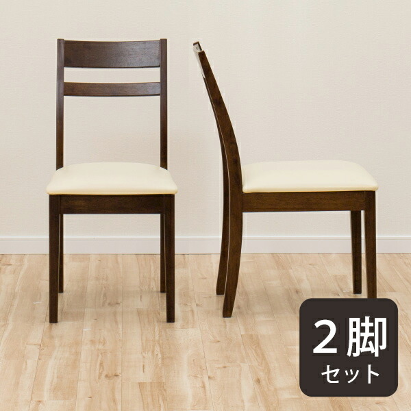 楽天市場】[幅40cm] ダイニングチェア2脚セット (シャスタ3 DBR