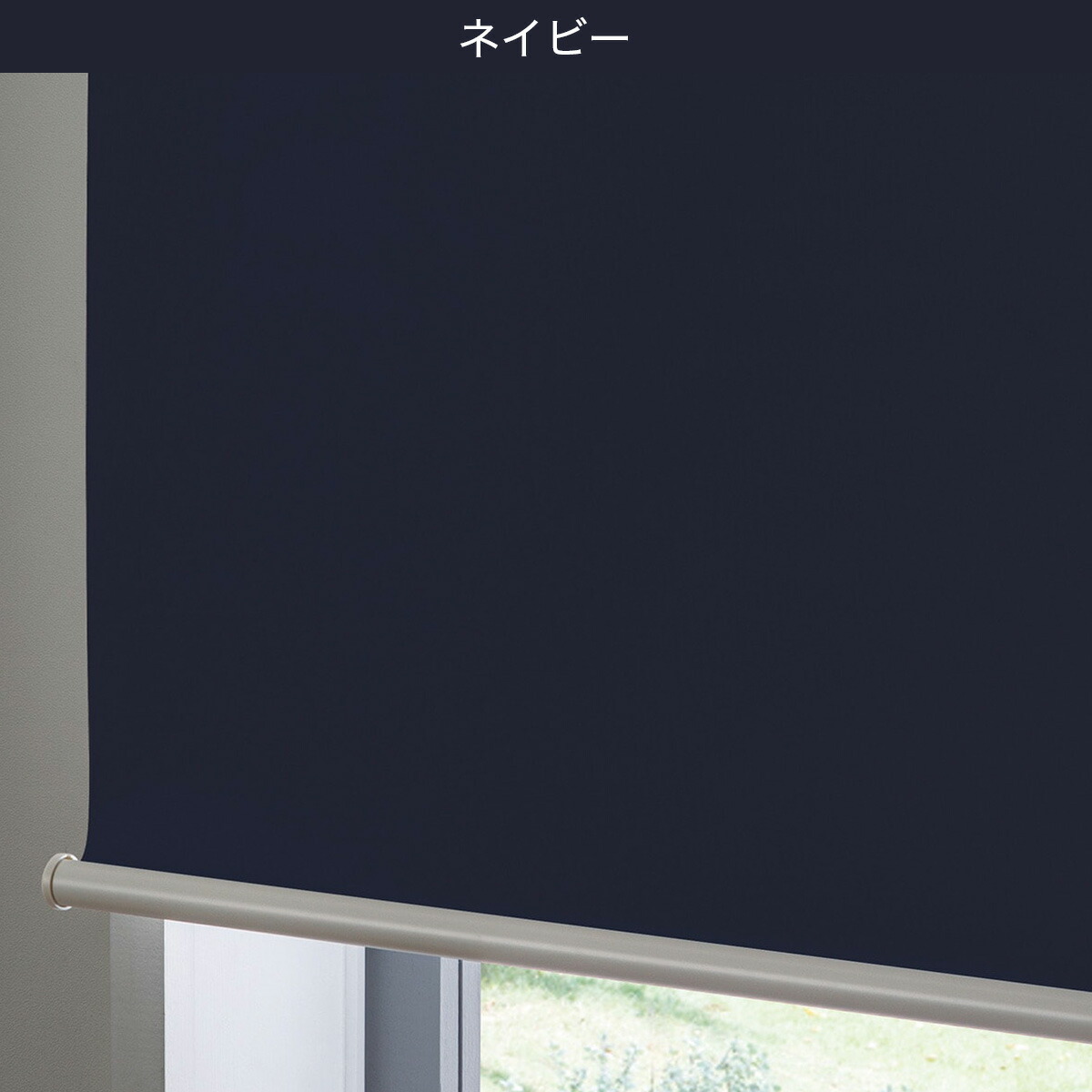 楽天市場】つっぱり遮光ロールスクリーン(RS06) ニトリ 【玄関先迄納品