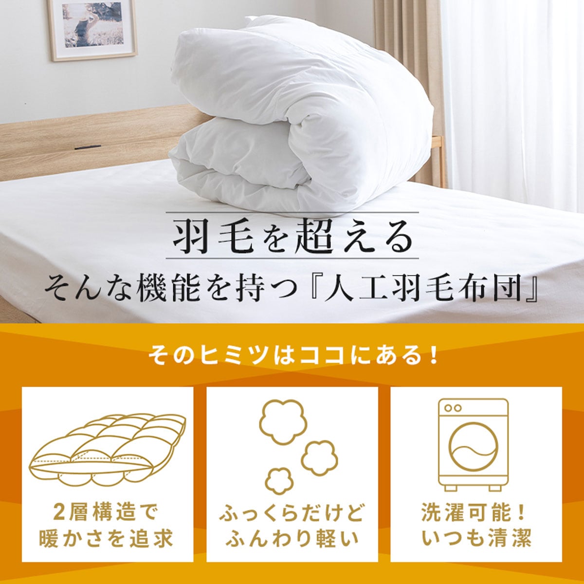 楽天市場】人工羽毛掛布団 シングル・セミダブル・ダブル・クイーン
