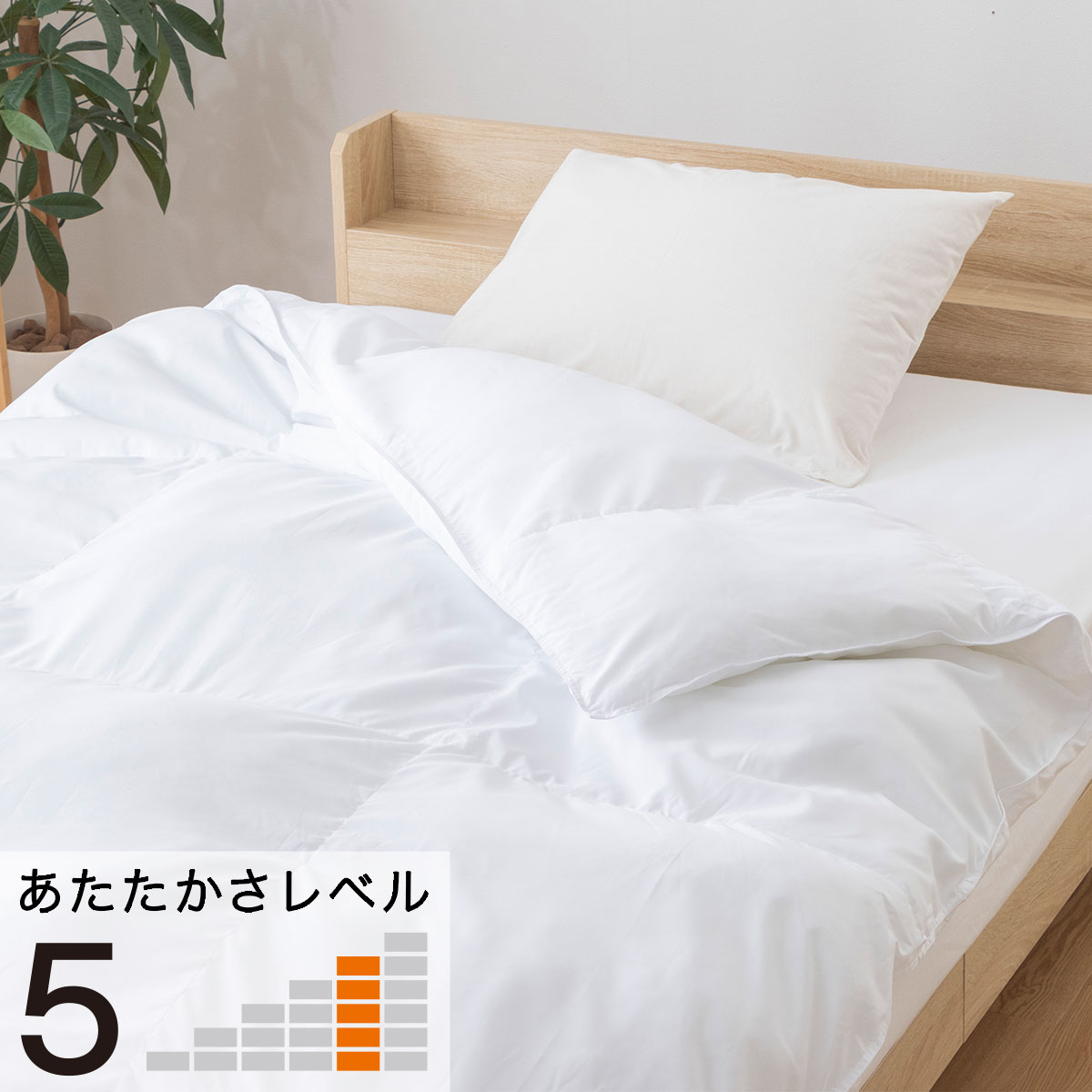 ニトリ 羽毛布団 掛け布団」の人気商品一覧 | 安い商品を通販サイト