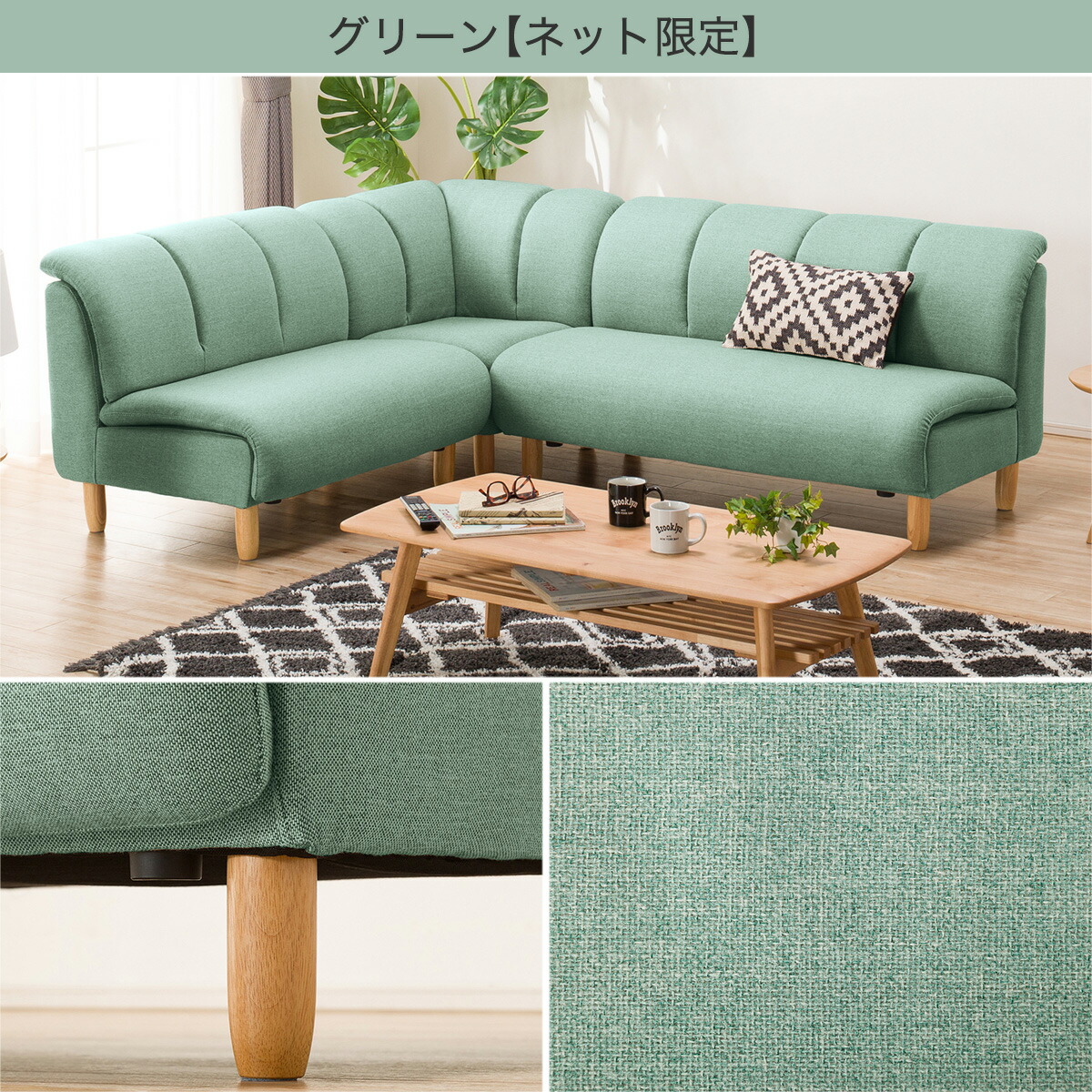楽天市場】[幅202cm]コーナーソファ3点セット ニトリ 【配送員設置