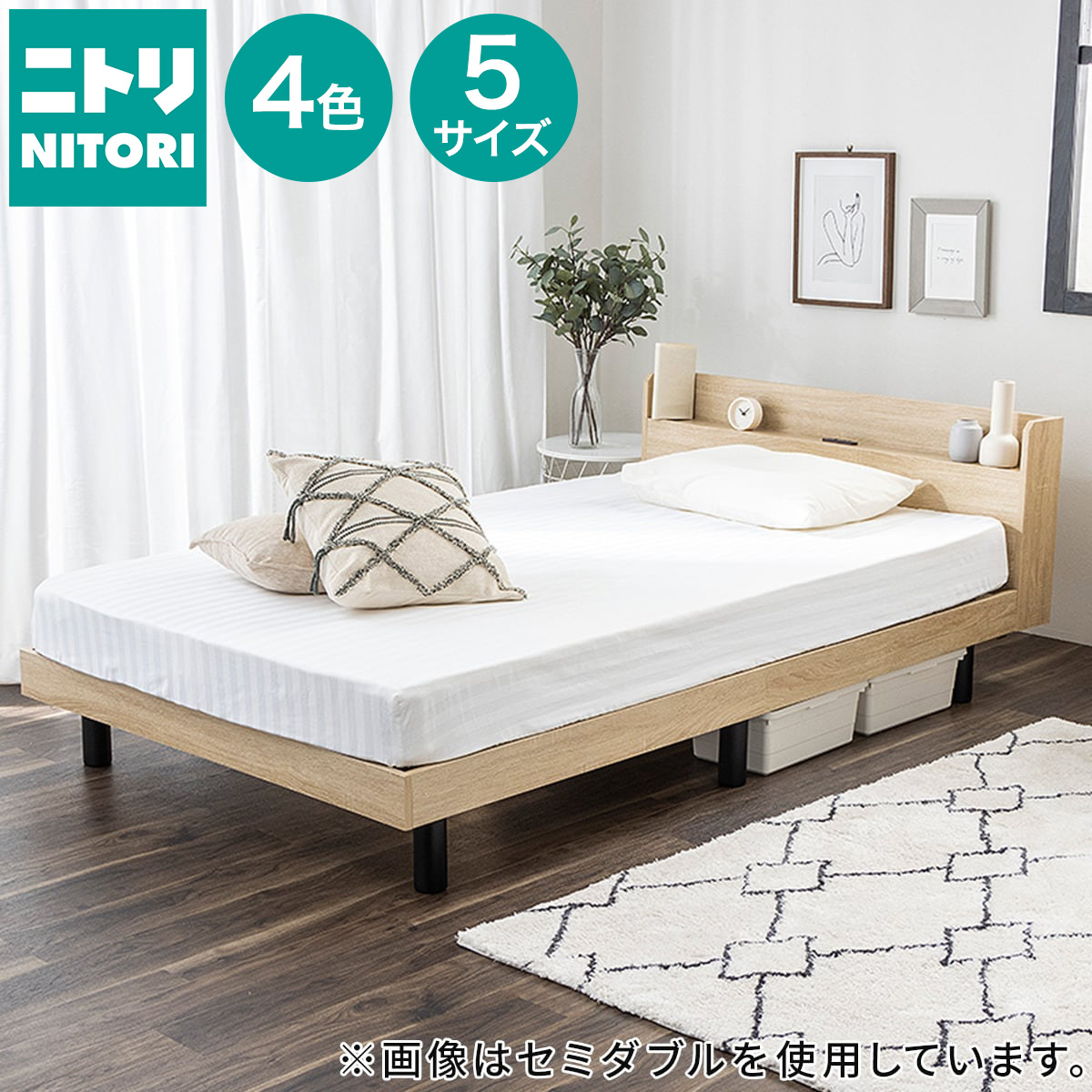 楽天市場】棚付きすのこベッド (MRS) ニトリ 【メーカー直送・送料無料