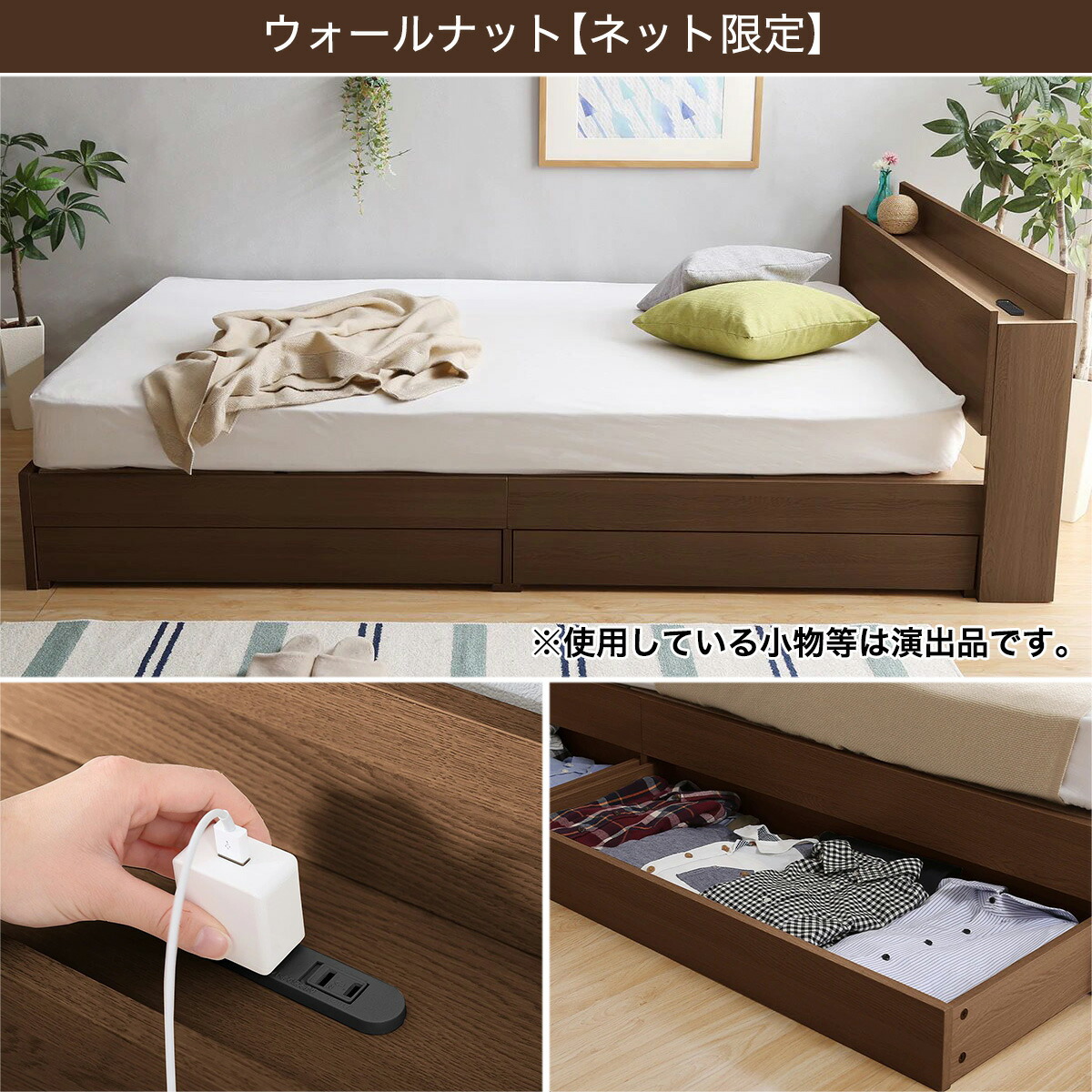 NITORI ベッドフレーム セミダブル シンプル コンセント付き d3606