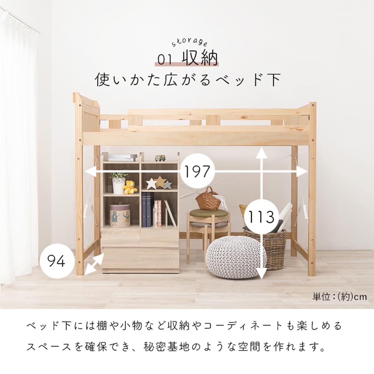 楽天市場】頑丈棚付きロフトベッド ミドルタイプ （高さ159cm） ニトリ