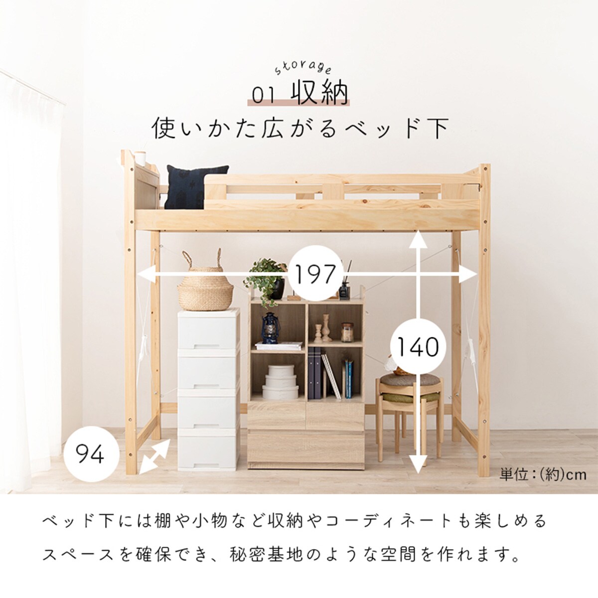 楽天市場】頑丈棚付きロフトベッド ハイタイプ （高さ186cm） ニトリ