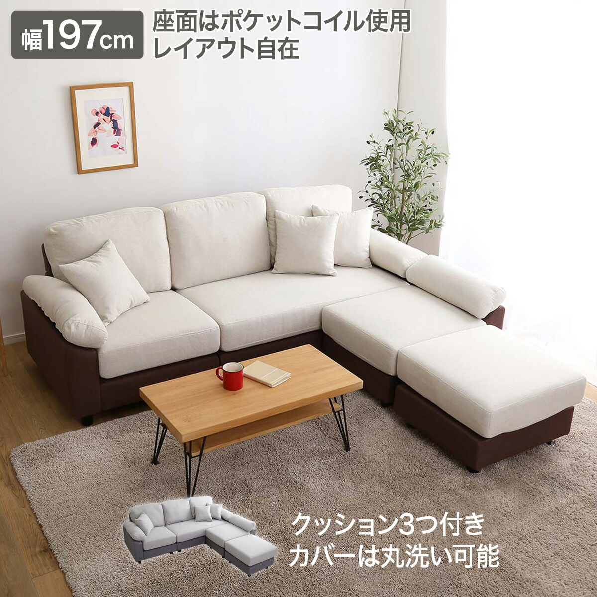 楽天市場】[幅197cm] 布張りツートン5人掛けコーナーカウチソファ (IV