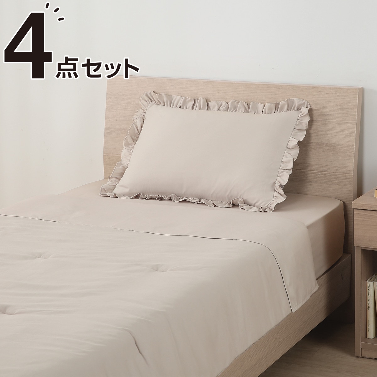 楽天市場】そのまま使える掛布団4点セット(コンフォーターセット