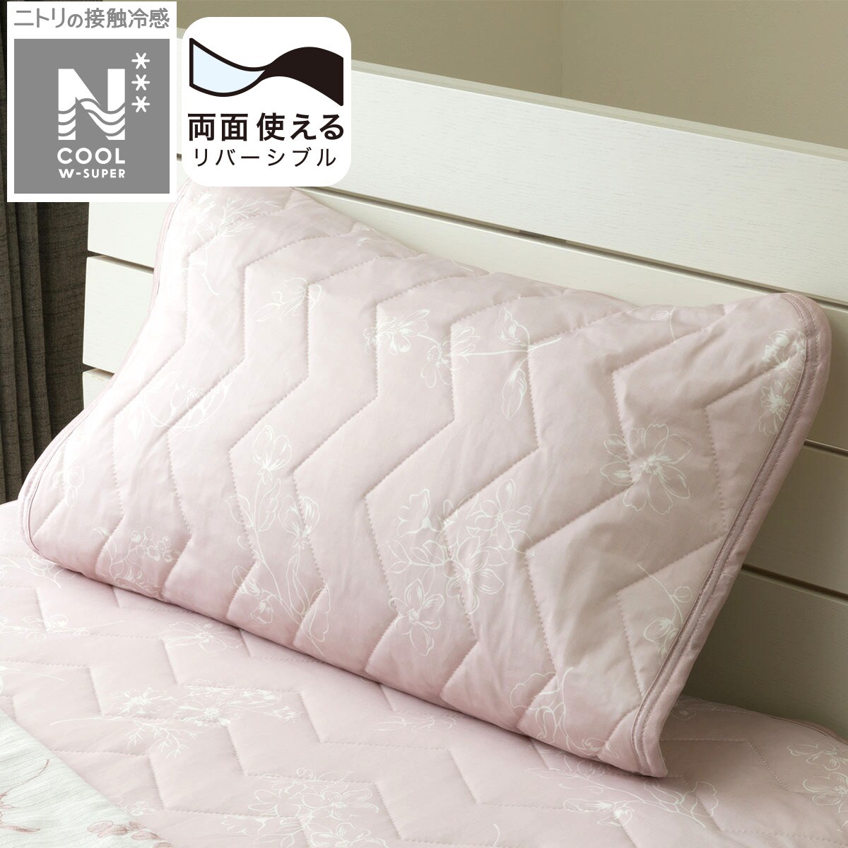楽天市場】両面使える ピローパッド(NクールWSP S2511) 冷感寝具