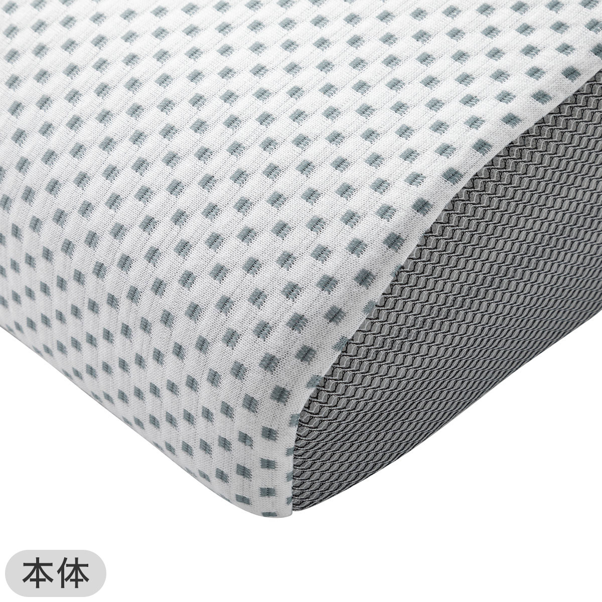 楽天市場】[幅57cm] 横向き寝がラクなまくら 本体＋カバーセット