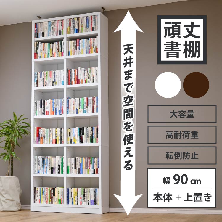 楽天市場】つっぱり ラック（カラーブラウン）（本棚｜本棚・ラック