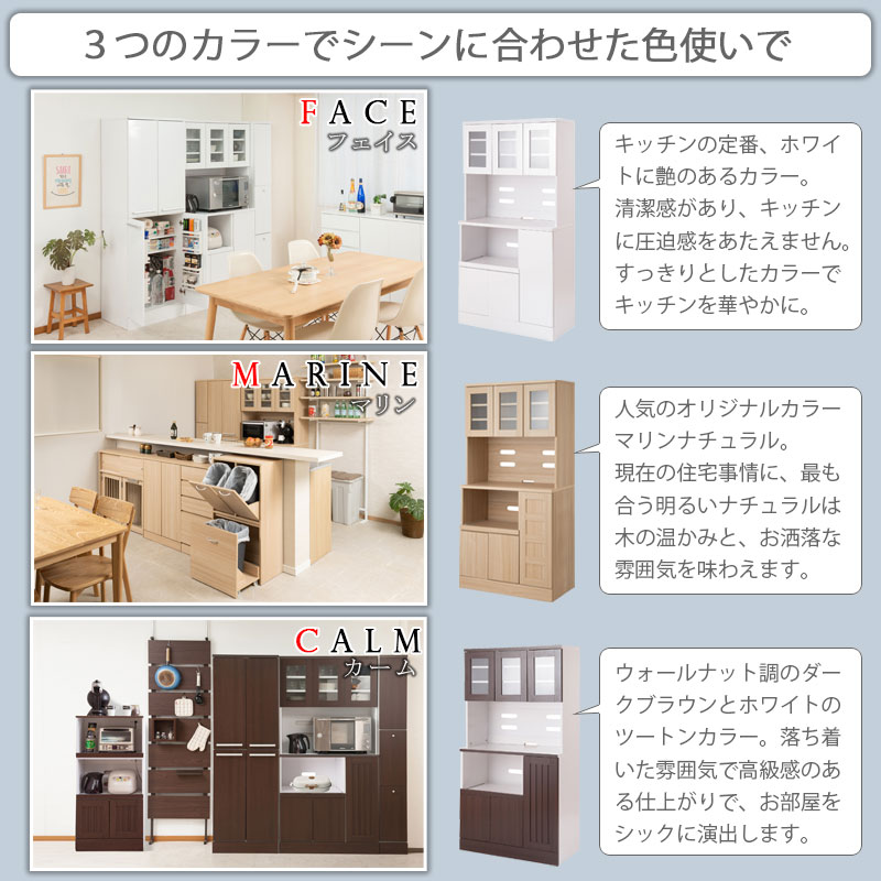 楽天市場】爽やかな ナチュラル木目 カップボード 食器棚 幅90 【送料