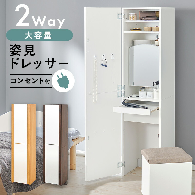 楽天市場】【25日限定☆全品☆5%OFFクーポン】 全身ミラー ドレッサー