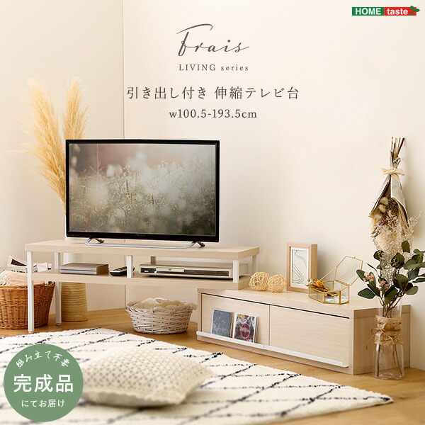 楽天市場】レイアウトフリー 伸縮テレビ台 【送料無料】 白 ホワイト