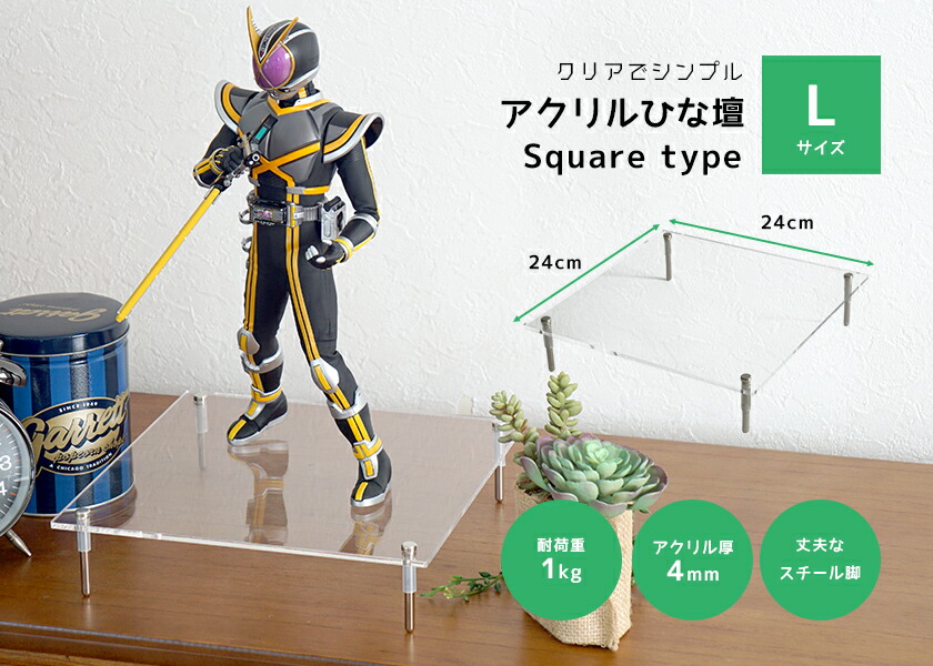 楽天市場】コレクションの魅力を底上げ アクリル ひな壇 Lサイズ