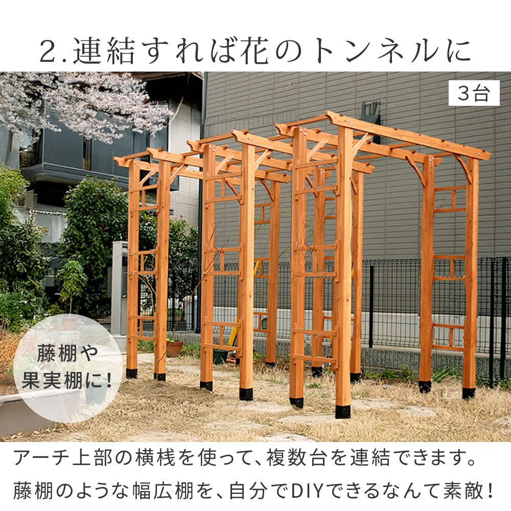 楽天市場】幅・奥行 調整可 連結できる ガーデンアーチ 190 木製