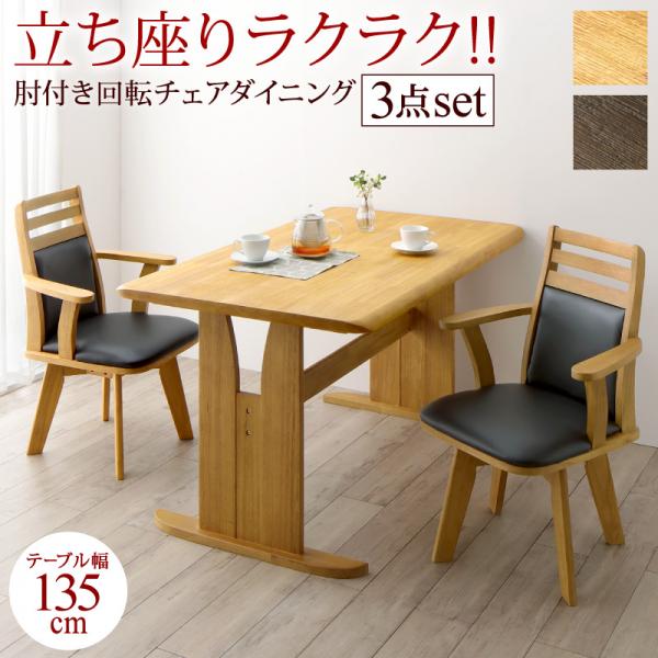 楽天市場】【20日限定☆全品☆5%OFFクーポン】 回転椅子付き