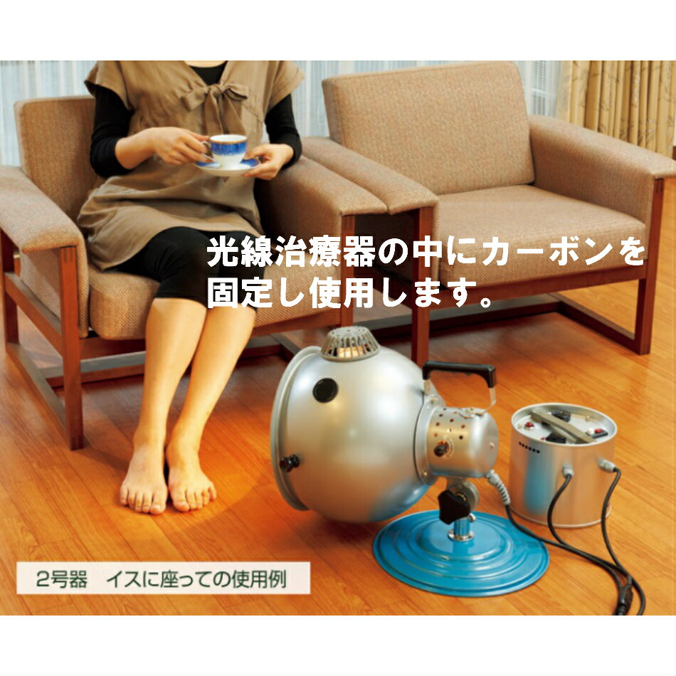 楽天市場】【即日発送】 コウケントー 光線治療器用カーボン 10本入り