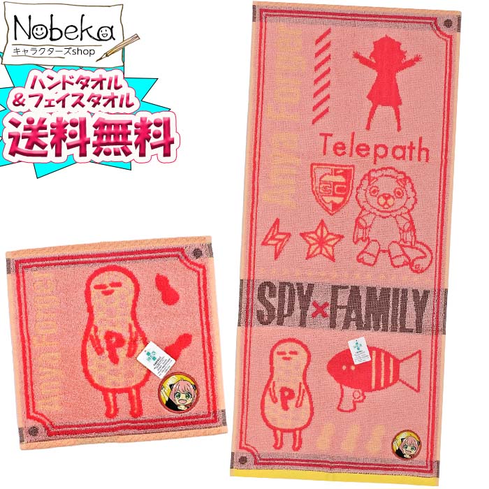 楽天市場】【送料無料】【2枚組】 スパイファミリー 【アーニャ
