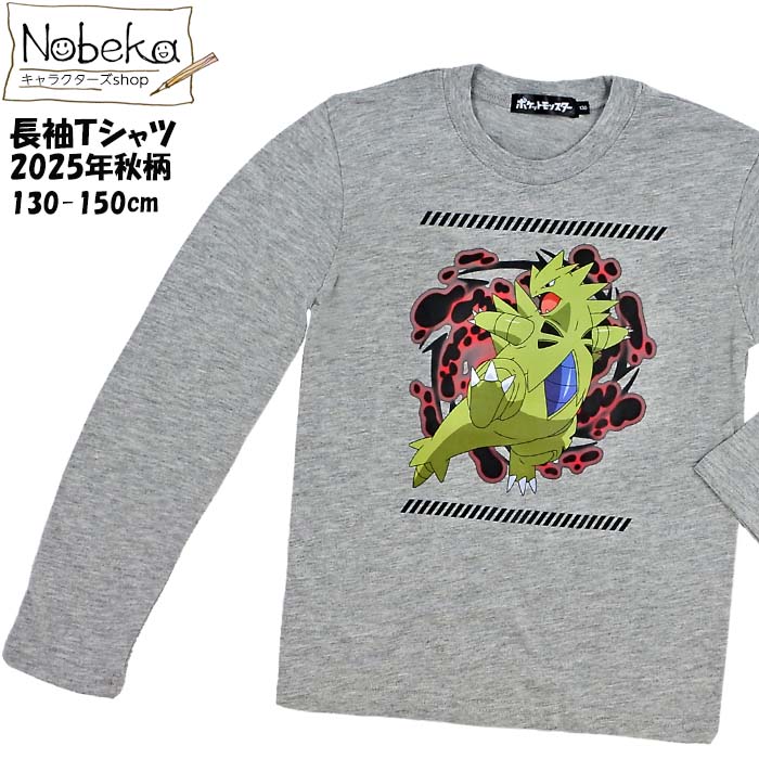 楽天市場】ポケモン 長袖Tシャツ【バンギラス:PKM570-68406:グレー