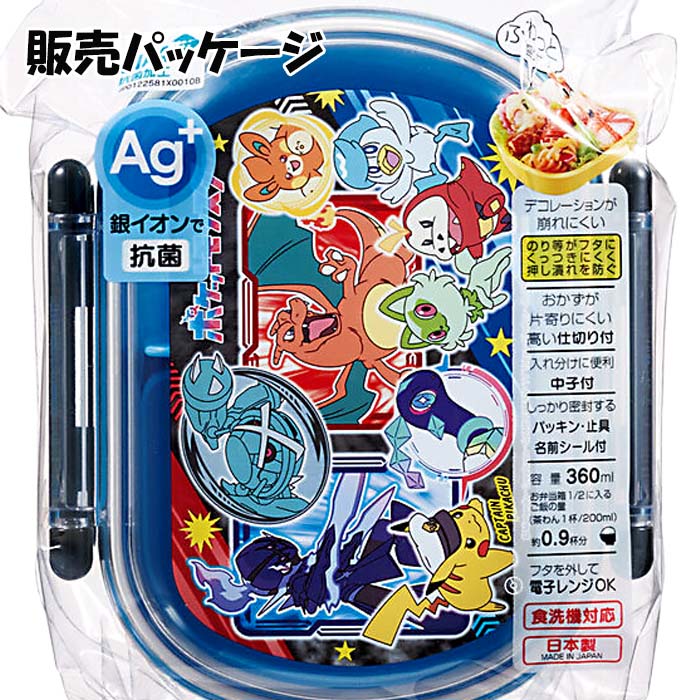 楽天市場】ポケモン ふわっと弁当箱 【小判型】 2024年版 【QAF2BAAG