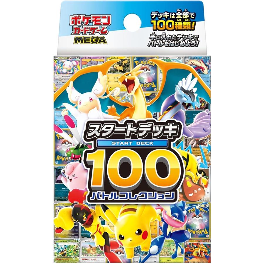 楽天市場】ポケカ スタートデッキ100の通販