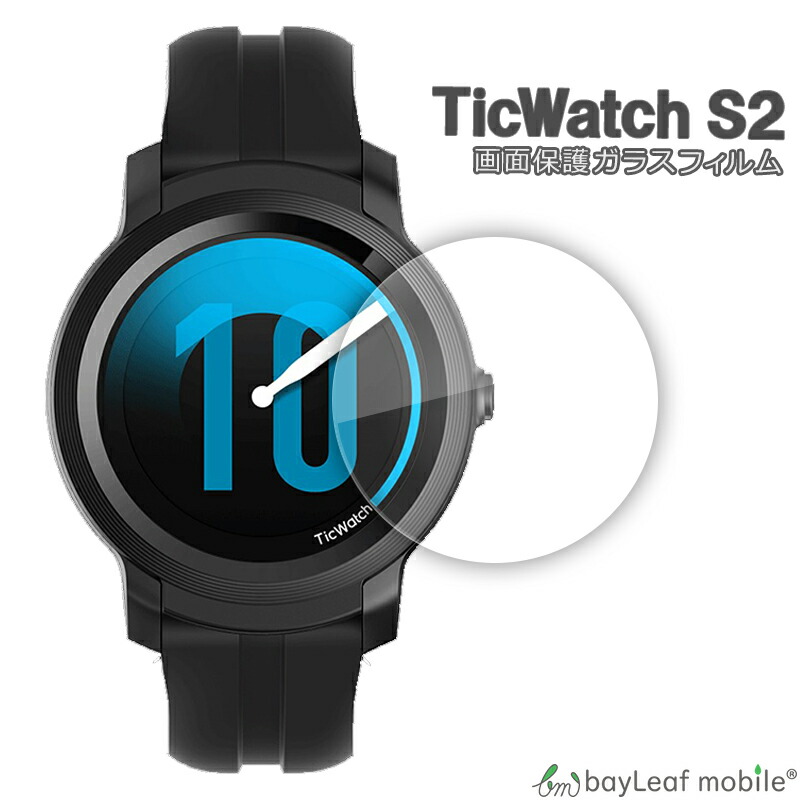 楽天市場】【当店内2個以上ご購入で送料198円→0円！】TicWatch E2