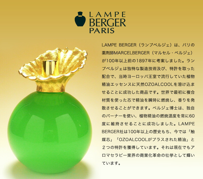 楽天市場】【 正規品 】ランプベルジェオイル 【 ユーカリ 】 1000ml
