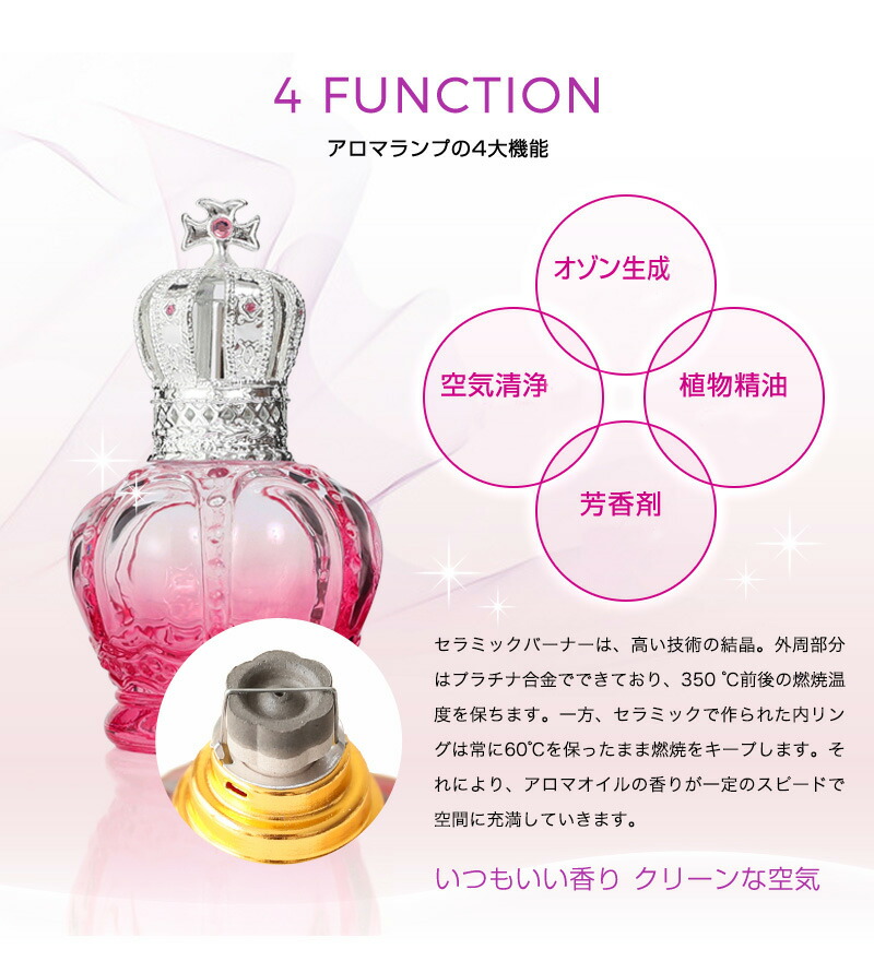 楽天市場】【 正規品 】ランプベルジェオイル 【 プレシャスジャスミン