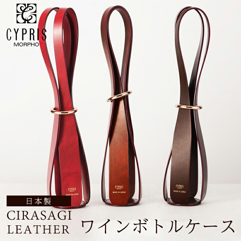 楽天市場】キプリス CYPRIS ワインボトルケース ワインバッグ シラサギ