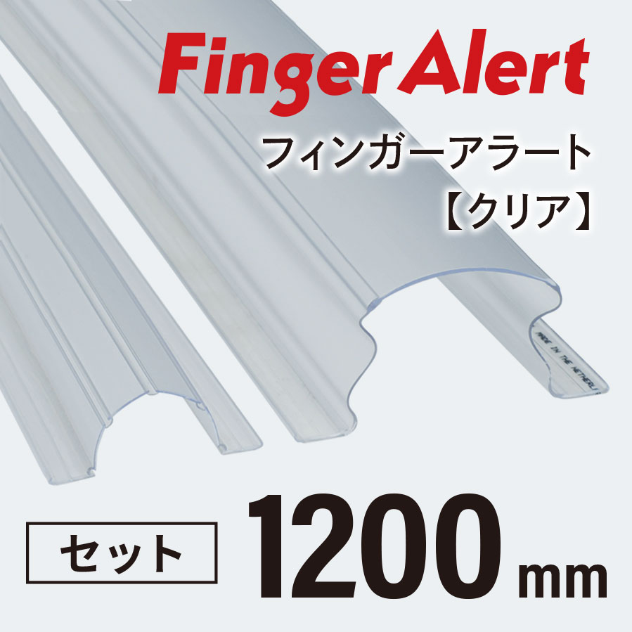 フィンガーアラート」の人気商品一覧 | 安い商品を通販サイトから探す