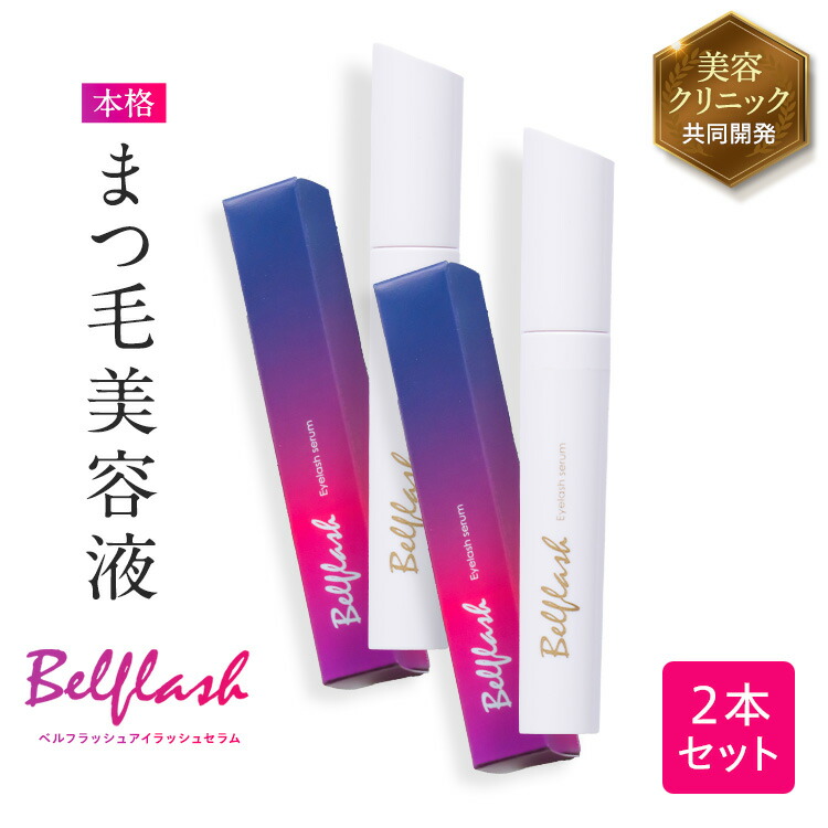 楽天市場】【公式正規品はこちらのみ】お買い得 2本セット ベル