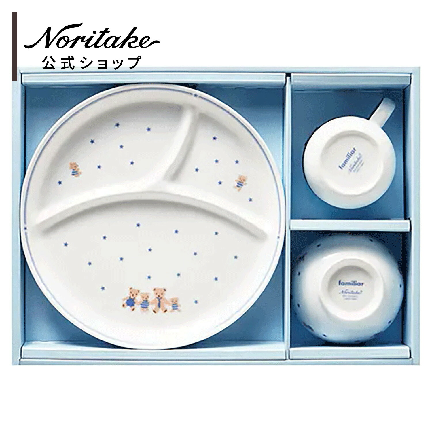 楽天市場】ファミリア × ノリタケ 子供食器NR/食器セット(ブルー)(磁器