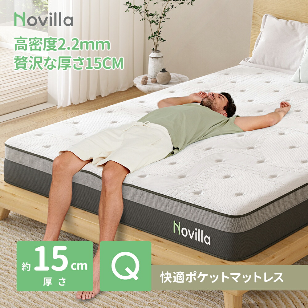 Novilla シングルマットレス 195×97×26cm Amazon.co.jp: Novilla