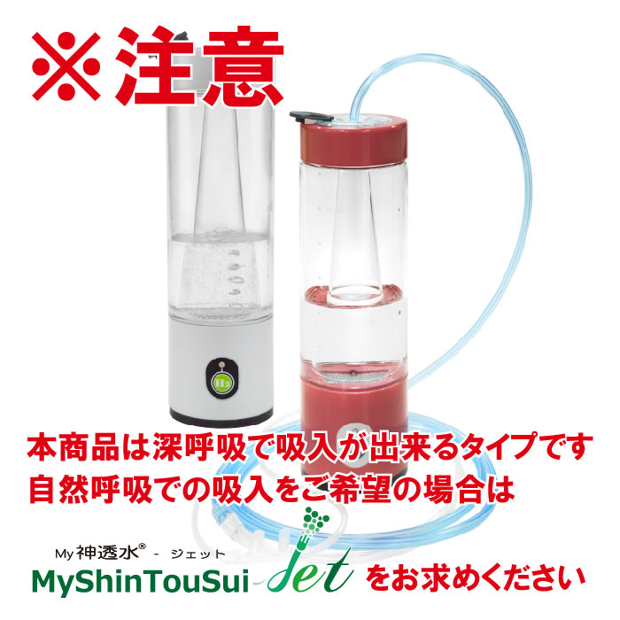 楽天市場】水素吸入器 ダブル水素ボトル 1台 日省エンジニアリング
