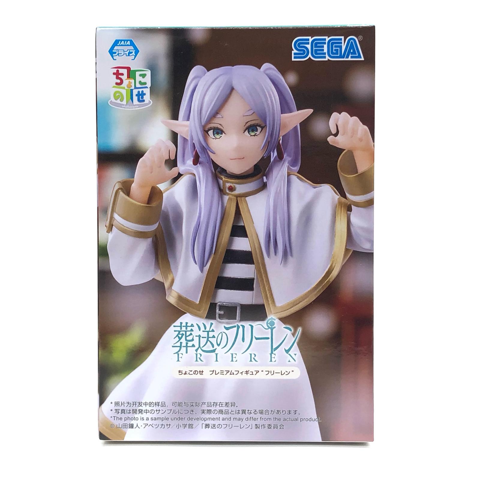 楽天市場】【中古】 葬送のフリーレン フィギュア フリーレン ちょこ