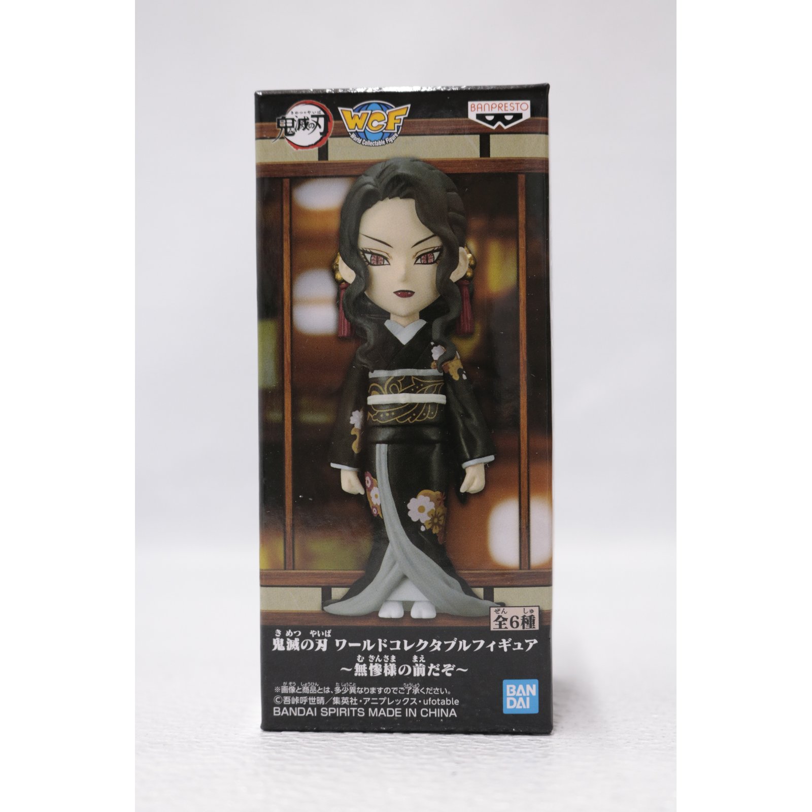 楽天市場】鬼滅の刃 無惨（フィギュア｜コレクション）：ホビーの通販