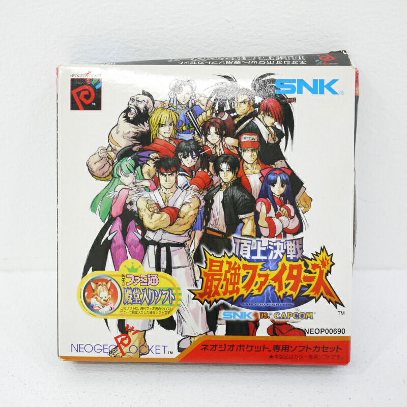 楽天市場】【中古】頂上決戦 最強ファイターズ SNK vs.CAPCOMネオジオ