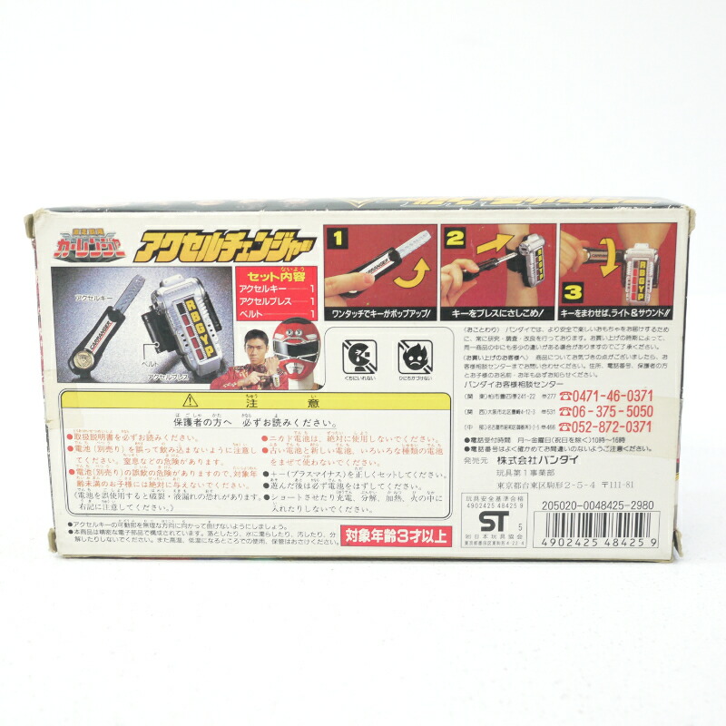 楽天市場】【中古】バンダイ アクセルチェンジャー 「激走戦隊カー