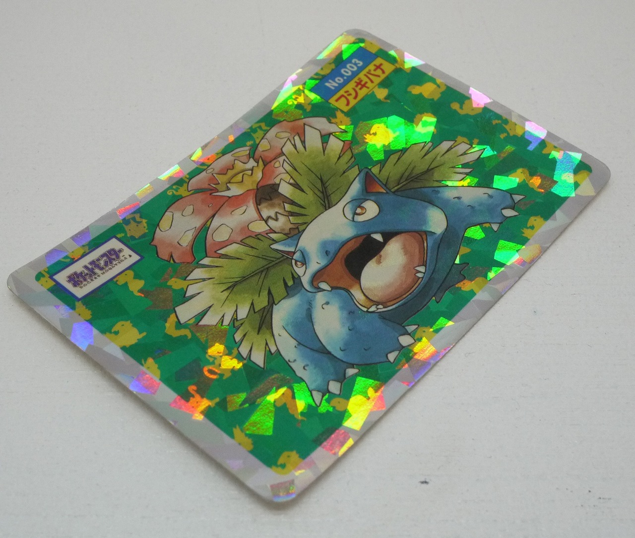 トップサン ポケモンカードガム ゲームイラスト版 フシギバナ 裏:青