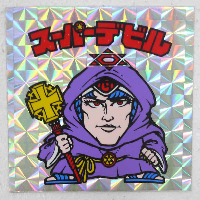 楽天市場】【中古】スーパーデビル（偽神） ビックリマンチョコ第3弾